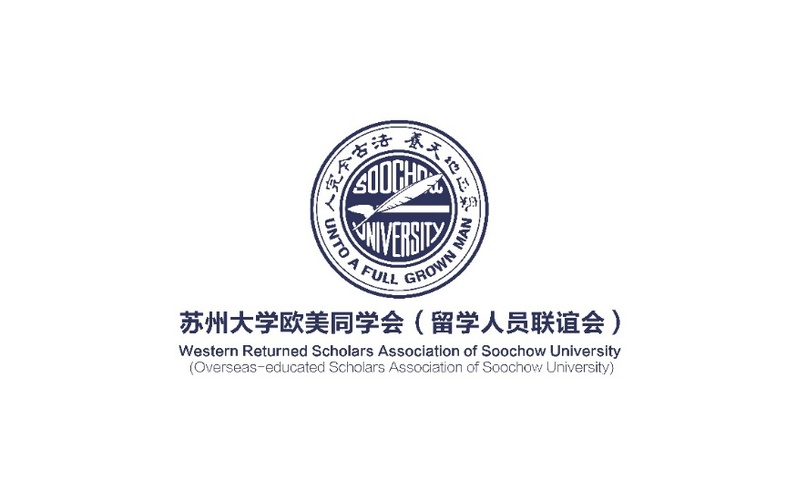 关于征集苏州大学欧美同学会会徽设计方案意见及参与投票评选的通知